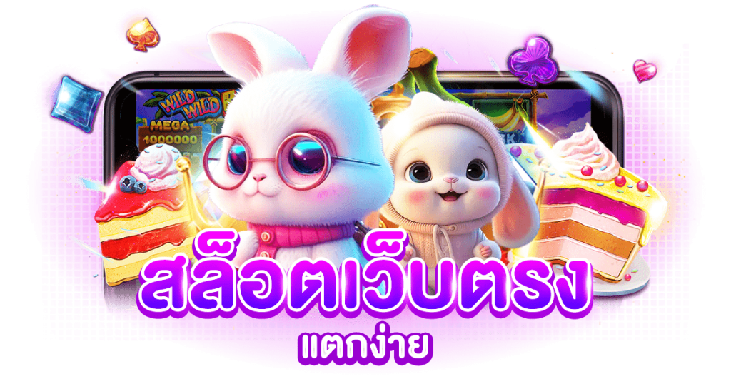 meow678 เว็บพนันออนไลน์ครบวงจร เดิมพันได้ทุกที่ ทุกเวลา